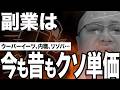 【歴史】ウーバーイーツ配達員、江戸時代からやってること同じ説