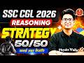 SSC CGL 2026 Reasoning Strategy | How to Scored 50/50 in First Attempt | Complete Details