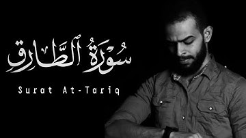 Sherif Mostafa | 086. At-Tariq | شريف مصطفى | سورة الطارق