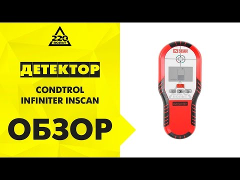 Детектор CONDTROL INFINITER INSCAN