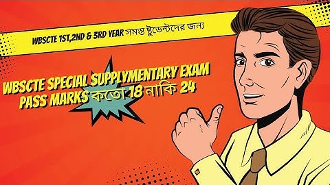 Wbscte Special Supplymentary Exam Pass Marks কতো 18 নাকি 24|সবার জন্য 