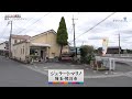 グロースの翼~350万社の奮闘記~「ジェラートマリノ(埼玉県熊谷市)」| BSテレ東