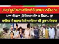 3 ਮਾ/ ਸੂਮਾਂ ਸਣੇ ਮਾਪਿਆਂ ਨੇ ਭਾਖੜਾ ਨਹਿਰ 'ਚ ਮਾ* ਰੀ ਛਾ*,ਪੈ ਗਿਆ ਚੀ* ਕ ਚਿਹਾ-ੜਾ, ਬਾਇਕ 'ਤੇ ਆਇਆ ਸੀ ਪੂਰਾ ਪਰਿਵਾਰ