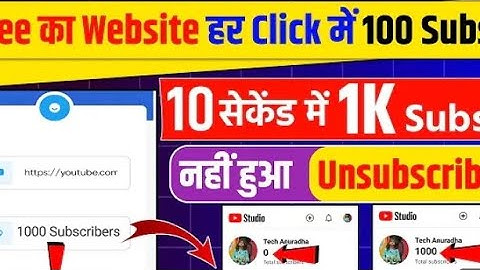 #🥳1 Click में 700 Subs.📝| Subscriber Kaise Badhaye | How to increase subscribers on youtube #shorts