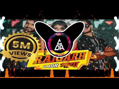 Raigarh Ke Mor Hero Bhancha Cg Song Cg Dj Remix 2023 !! Raigarh Ke Mor Hero Bhancha Cg Dj Song 2023