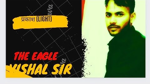 class 10 chapter  light #vishal sir