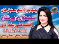 Singer Asif Ali Baghdadi Sajna De Nikah Honda Pay M Mahi P Roduction
