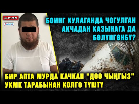 Video: Ал бөлүнгөнбү же бөлүнгөнбү?