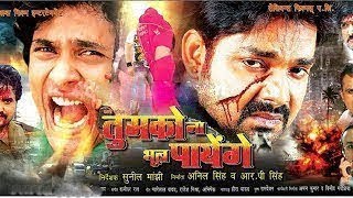 Tumko Na Bhool Payenge  | Pawan Singh  | Akshra Singh  | Bhojpuri Films 2018