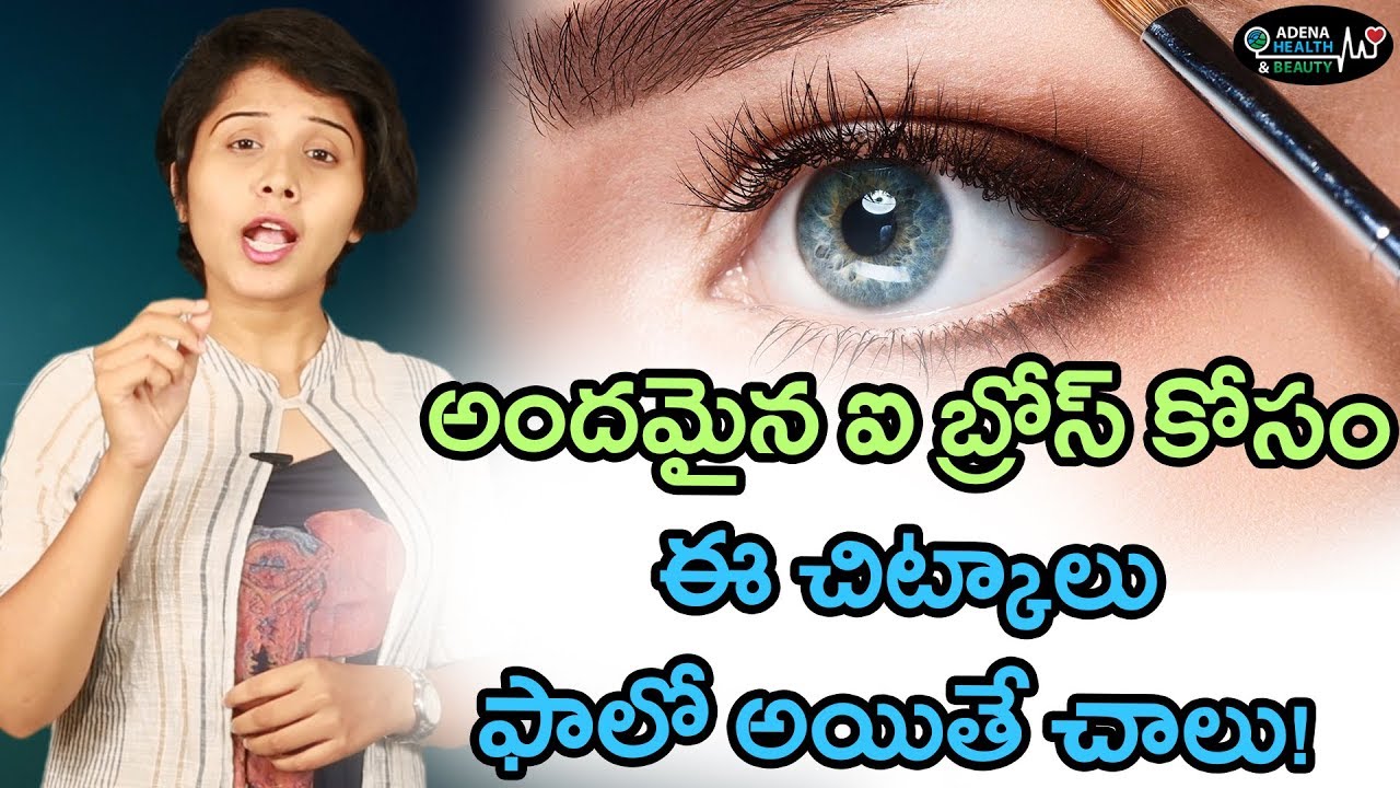 Eyebrow Shaping Tips I How to Shape Perfect Natural Eyebrows I Beauty