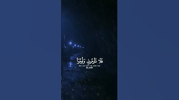 استغفر الله العظيم واتوب اليه. القارئ #سعود_الشريم، سورة ابراهيم. #القرآن #القرآن_الكريم #quran