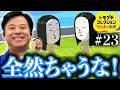 【トモダチコレクションわくわく生活 #23】小納言ちゃんに新メンバーと会わせてみた！