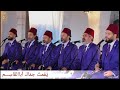 مدائح نبوية يممت حماك ابا القاسم فرقة ابو شعر مدائح نبوية يممت حماك ابا القاسم فرقة ابو شعر