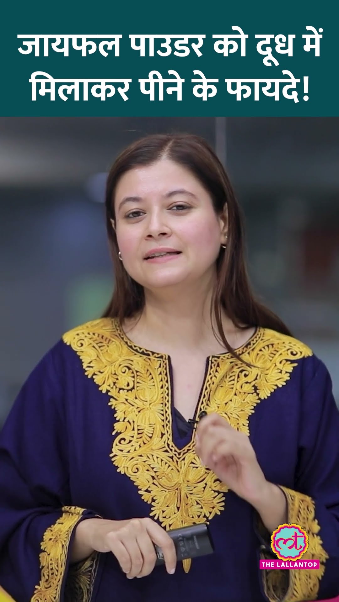 Jaiphal यानी Nutmeg Powder को Milk में डालकर क्यों पिएं? एक्सपर्ट ने बताया! #Sehat #ltsehat