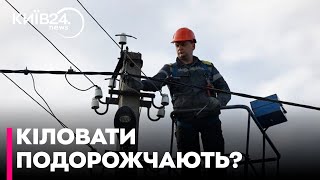 Українцям готують підвищення тарифів на світло - коли і на скільки?