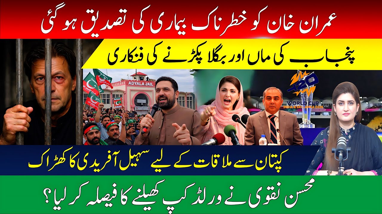 Imran Khan facing serious Health Issues | Sohail Afridi Roars outside Adyala Jail l PARAS JAHANZAIB
