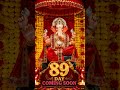 🌸🙏 Ganpati Bappa 89 Days Coming Soon | गणपति बप्पा आगमन 2026 | Ganesh Chaturthi Status 🙏🌸