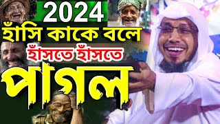 rafiqullah afsari waz 2023 | afsari new waz 2023 |  রফিক উল্লাহ আফসারী ওয়াজ নতুন ওয়াজ ২০২৪