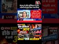 बैरागढ़ के डीके हॉस्पिटल में आग, मरीजों को तुरंत किया गया शिफ्ट