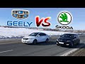 Skoda Octavia A7 против Geely Emgrand 7