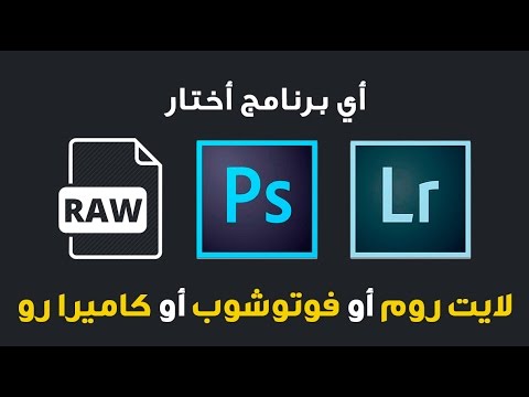       أيهم ستختار