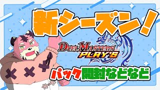 来たぞ！革命ファイナル！！【デュエルマスターズプレイス】【ケモV/藤ノ虎桃】