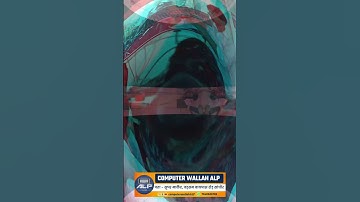 #computerwallahalp #computer #onlinecomputersanchore #mahashakticomputersanchore