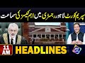 Hearing of important cases in Supreme Court Lahore Registry | Headlines 11 AM | 15 April 2024