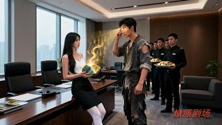 窮小夥被騙買玉石，豈料覺醒透視神瞳看光火辣女總裁的秘密，超能力輕鬆幫她解決公司危機，女總裁非他不嫁助逆襲！ #我有神眼逆襲 screenshot 3