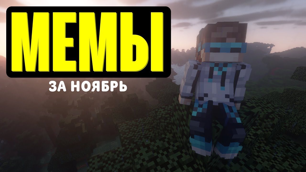 Мемы с Лололошкой за Май ( Мемный Лололош ) Реакция - смотреть видео онлайн от "