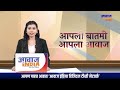 आपली बातमी आपला आवाज /Awaaz India Marathi