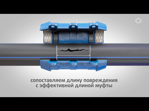 ГВК.РФ | Ремонт пластиковых (ПНД, ПВХ, полиэтиленовых) труб муфтой UR-31