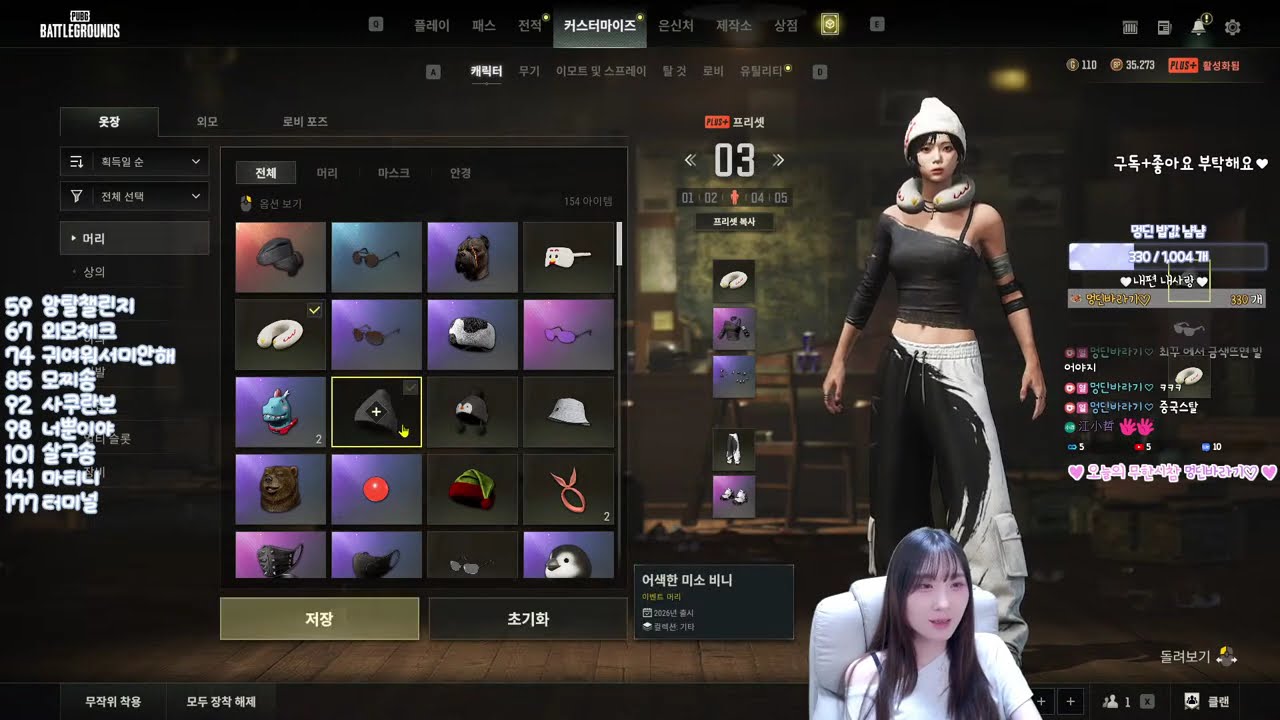 [03/03] 배틀그라운드 LIVE , 봄인가봐~  지나가는 오빠 구독해죠♥