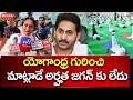 యోగాంధ్ర గురించి మాట్లాడే అర్హత జగన్ కు లేదు | Minister Savitha Fire on Jagan | Mahaa News