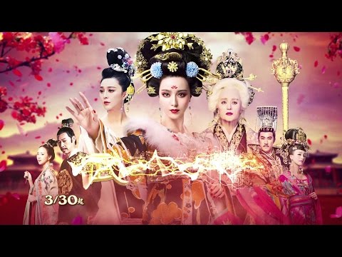 【女皇- 容祖儿】- 《武媚娘传奇》香港-主题曲 - 歌词 - The Empress of China HK Theme Song lyrics