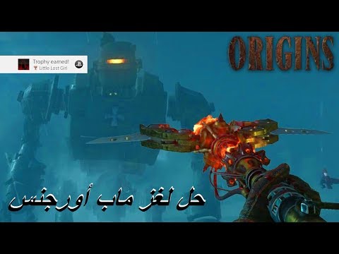 خطوات حل لغز ماب اورجنز 4