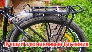 Лучший алюминиевый багажник для велосипеда GW-29014-719 за 1500 рублей, установка обзор!