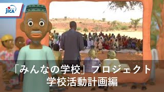 ジェームズ・カマーの学校開発プログラム研究 米国都市における貧困家庭の子どもの学習支援の取り組/風間書房/藤岡恭子（単行本） 教育】よりよき学校を創造するために - 学校運営住民参加促進ミニマム