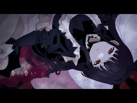 【歌ってみた】昏い昏い【ぬば】