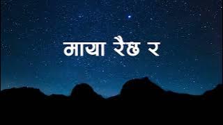 Maya Raicha Ra - Kali Prasad Baskota | Sadeekshya Kattel | FULBARI | Nepali Lyrics Songs
