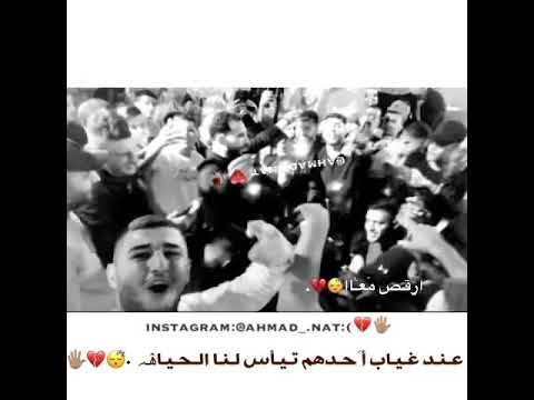 نزار حداد خلوني أرقص معا اخر مرة ودعها