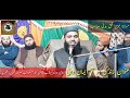 Molana Qari Uzair ul Haq Mandi
