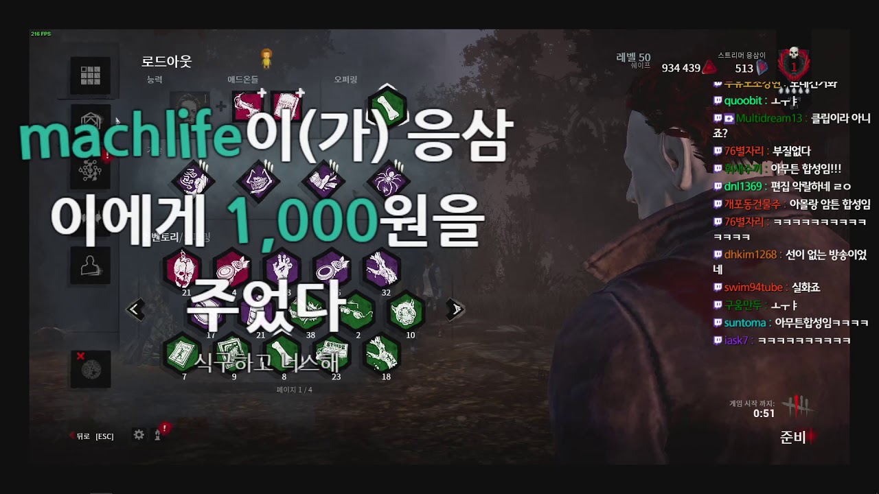 응삼이의 DBD 살인마 '톱구' 하이라이트 - 가장 좋은 뚜벅이지만 가장 어려운 뚜벅이 - YouTube