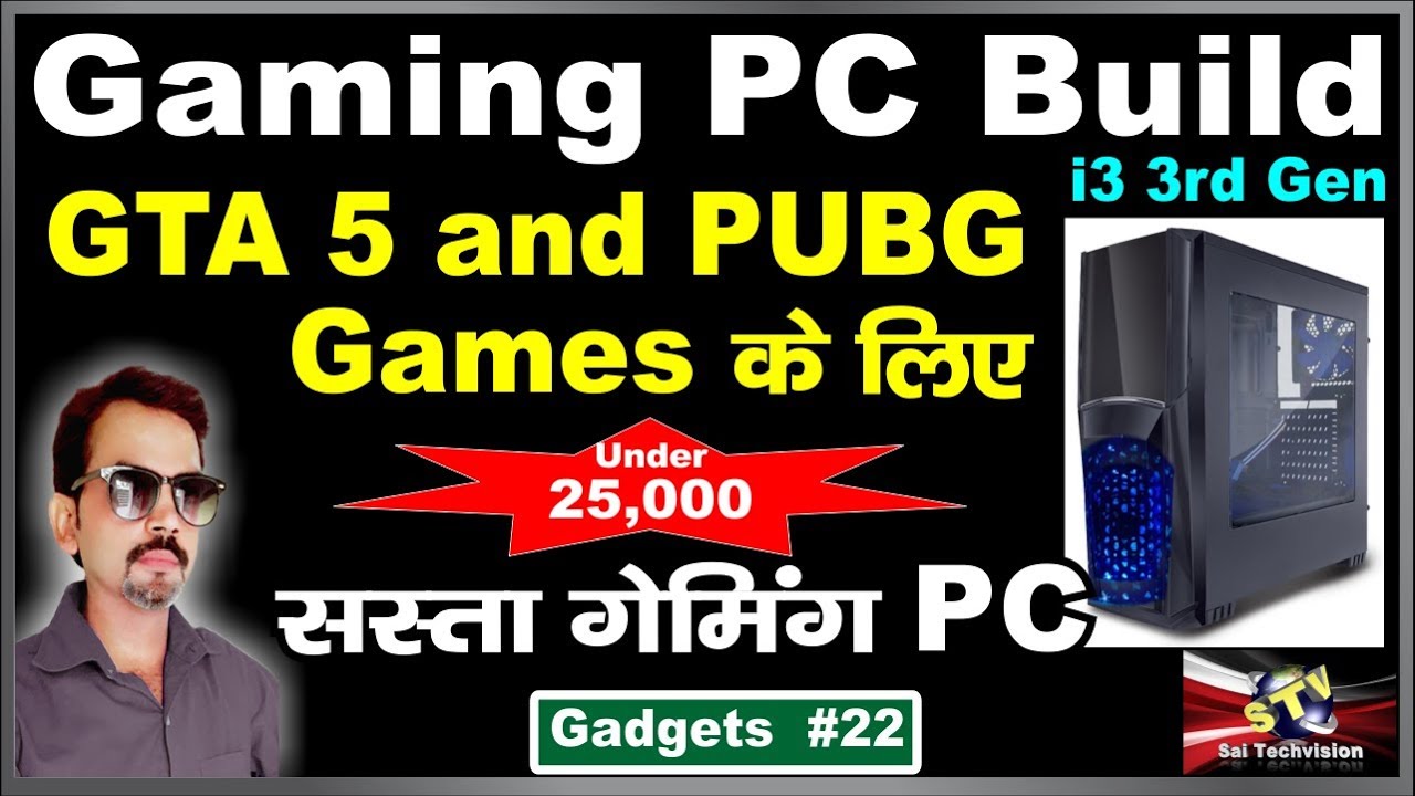 Budget Gaming Pc Build Under 25 000 With I3 3rd Gen For Gta 5 Pubg - saitechvision budgetgamingpcbuild gamingpcbuild