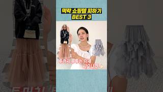 님아.. 그 지갑을 열지마오..                        #여름코디 #트렌드