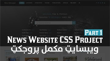 74#News website project Video 1 | CSS News website project