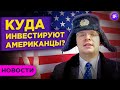 JOYY уходит из США, TSMC повышает цены, а TCS радует сильным отчетом / Новости рынков