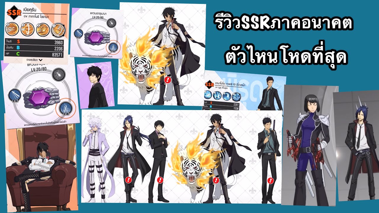 hitman ภาคไหนสนุก  2022  รีวิวSSRภาคอนาคต ตัวไหนน่าใช้สุด|Hitman Reborn