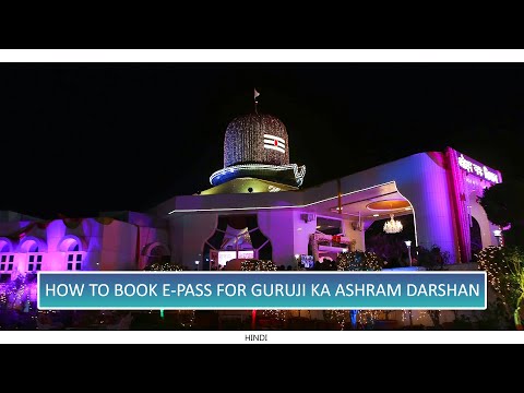 HOW TO BOOK E-PASS FOR GURUJI KA ASHRAM DARSHAN | BADE MANDIR | Hindi | ॐ GURUJI ੴ