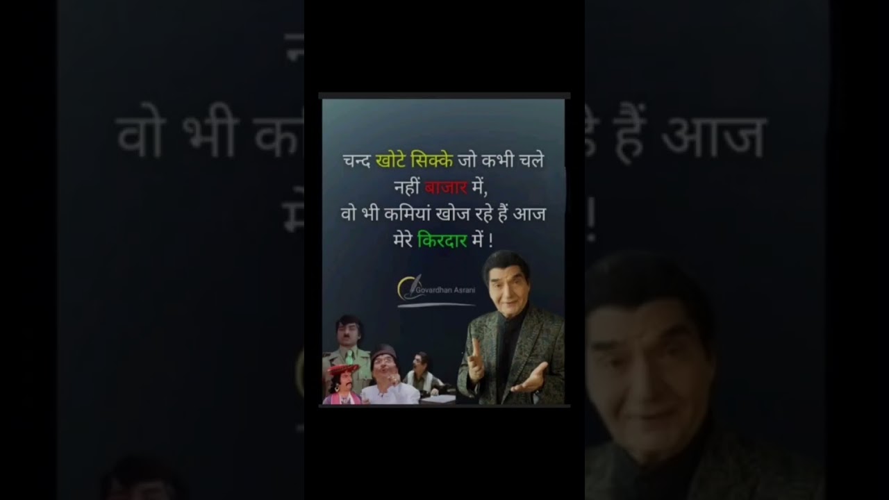 Asrani | Goverdhan Asrani | Asrani The Actor | Comedy King Asrani |